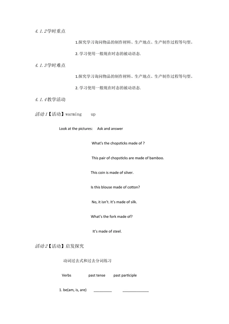 《新目标英语九上Unit5WhatareAGrammarfocus4a—4c[李兰芝]市一等奖优质课_初中英语789_26秋最新人教版英语九年级上册_人教版英语九年级全册_人教版初中英语9上(新目标)教案PPT课件优质课视频》第2页预览