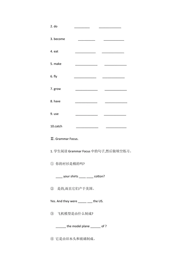 《新目标英语九上Unit5WhatareAGrammarfocus4a—4c[李兰芝]市一等奖优质课_初中英语789_26秋最新人教版英语九年级上册_人教版英语九年级全册_人教版初中英语9上(新目标)教案PPT课件优质课视频》第3页预览