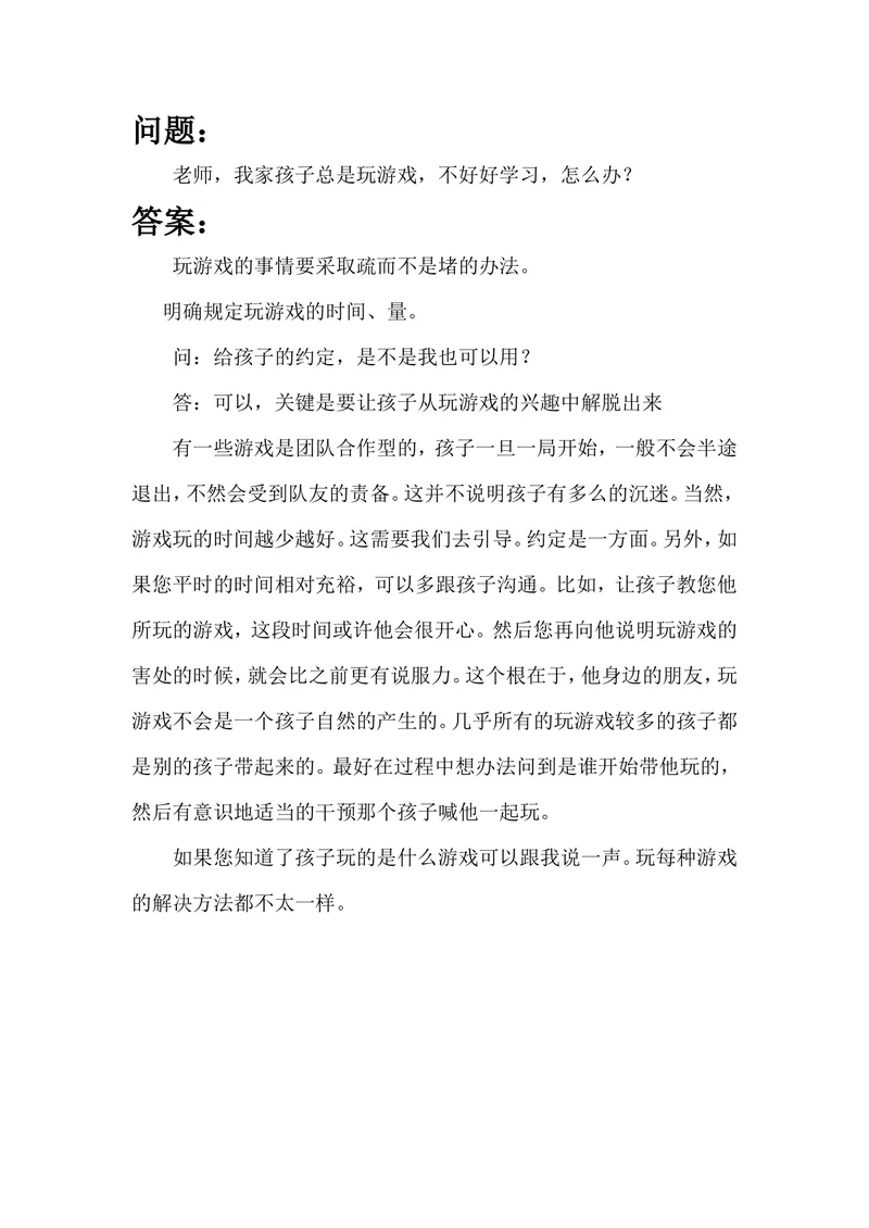《案例11_初中英语789_26秋最新人教版英语九年级上册_26秋人教九上_39、赠送其它资料_旧版资料_12.教学辅助资料(赠送)_3教务助手_教育指南(学生、家长、教师)_案例分析》第1页预览