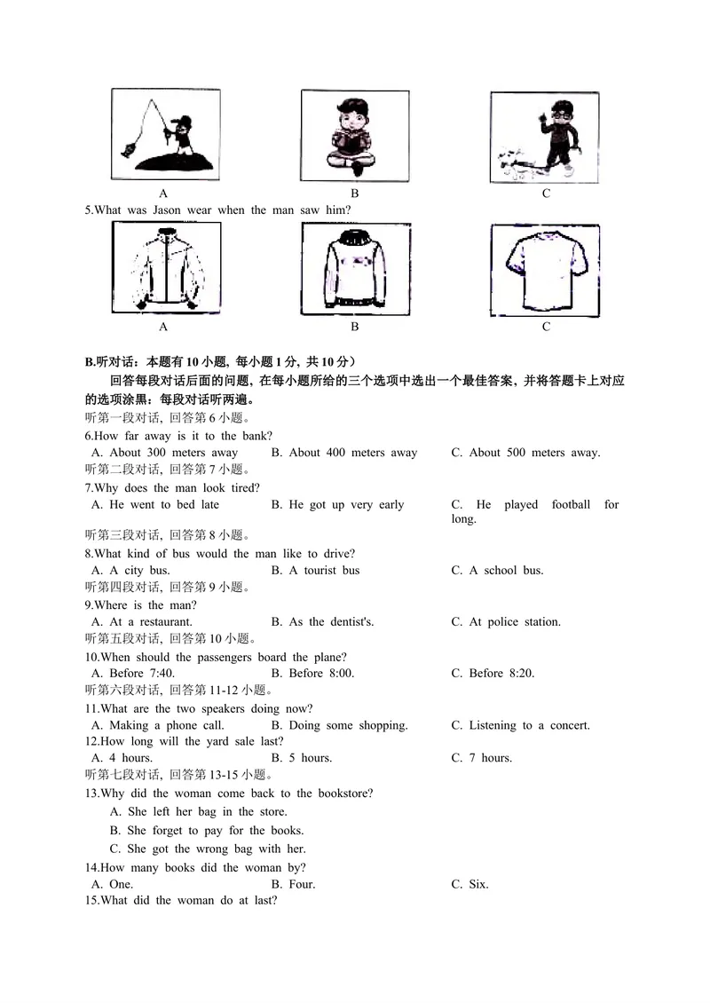 《广东省2016年中考英语试题（word版，含答案）_初中英语789_最新人教版英语八年级上册_老版（含有参考价值）_03练习和试卷人教版初中英语八上（多版本）易提分旗舰店_试题_广东》第2页预览