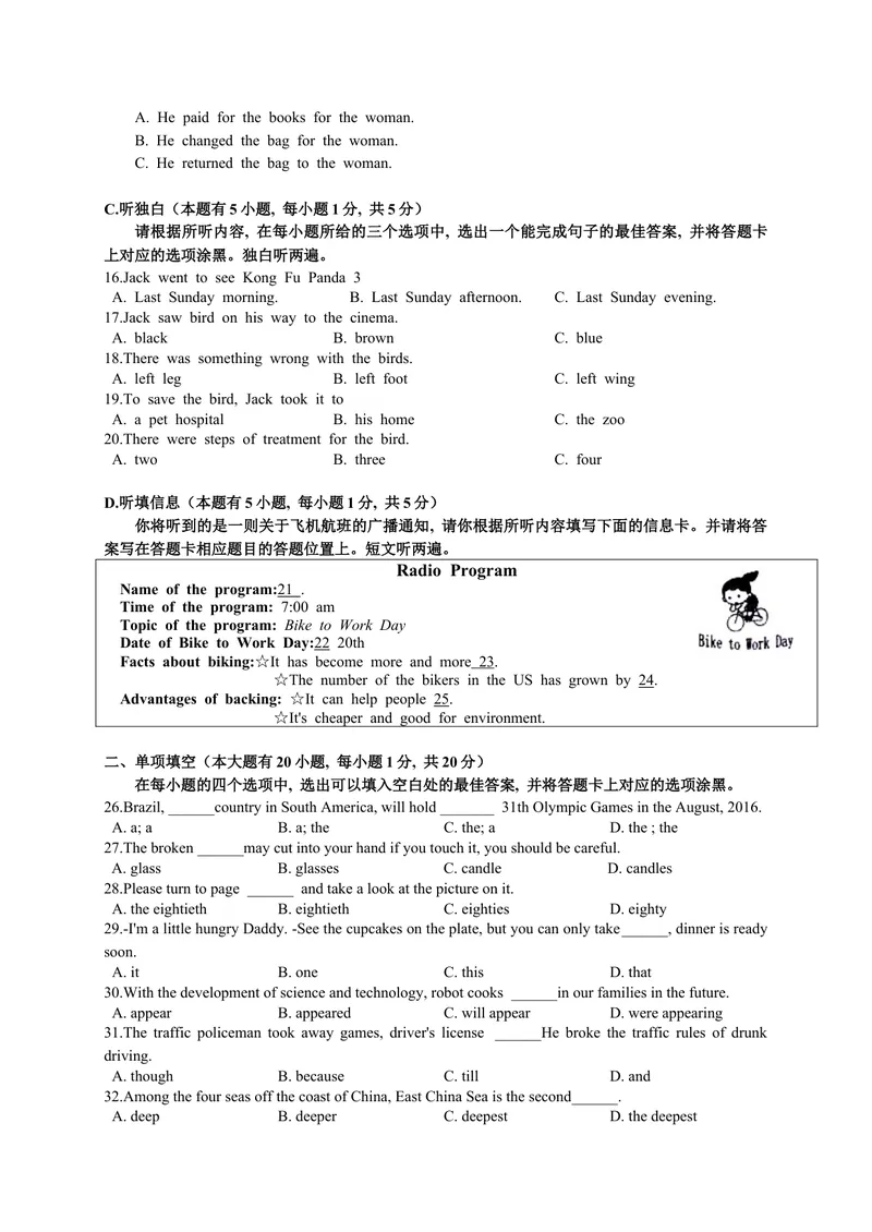 《广东省2016年中考英语试题（word版，含答案）_初中英语789_最新人教版英语八年级上册_老版（含有参考价值）_03练习和试卷人教版初中英语八上（多版本）易提分旗舰店_试题_广东》第3页预览