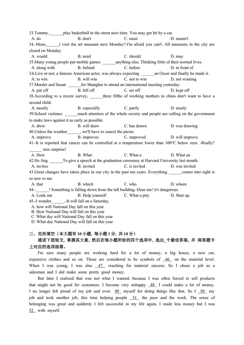 《广东省2016年中考英语试题（word版，含答案）_初中英语789_最新人教版英语八年级上册_老版（含有参考价值）_03练习和试卷人教版初中英语八上（多版本）易提分旗舰店_试题_广东》第4页预览