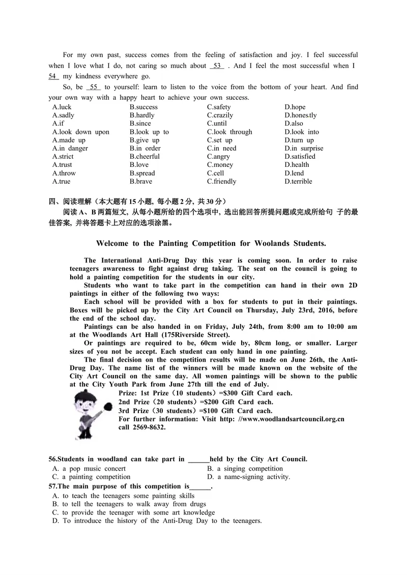 《广东省2016年中考英语试题（word版，含答案）_初中英语789_最新人教版英语八年级上册_老版（含有参考价值）_03练习和试卷人教版初中英语八上（多版本）易提分旗舰店_试题_广东》第5页预览