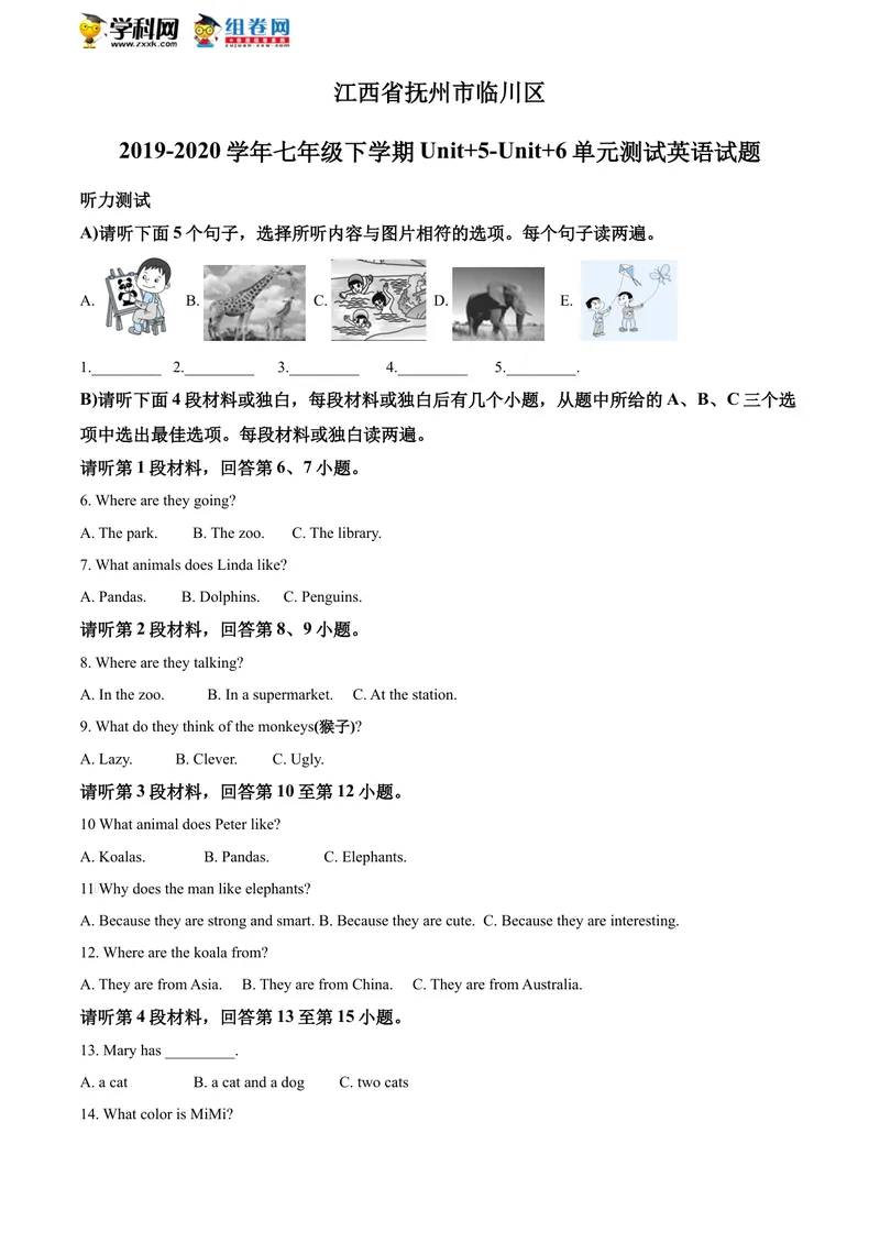 《精品解析：江西省抚州市临川区2019-2020学年七年级下学期Unit5-Unit6单元测试英语试题（原卷版）_初中英语789_最新人教版英语七年级下册_七下英语旧版_七年级期中期末真题》第1页预览