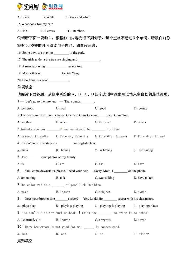 《精品解析：江西省抚州市临川区2019-2020学年七年级下学期Unit5-Unit6单元测试英语试题（原卷版）_初中英语789_最新人教版英语七年级下册_七下英语旧版_七年级期中期末真题》第2页预览