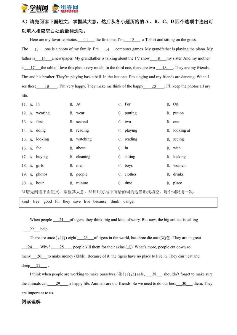 《精品解析：江西省抚州市临川区2019-2020学年七年级下学期Unit5-Unit6单元测试英语试题（原卷版）_初中英语789_最新人教版英语七年级下册_七下英语旧版_七年级期中期末真题》第3页预览