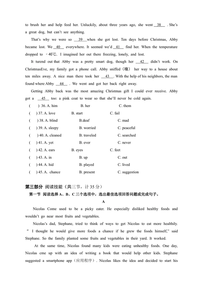 《新目标九年级(上)英语期末综合检测题_初中英语789_26秋最新人教版英语九年级上册_26秋人教九上_39、赠送其它资料_旧版资料_4.习题试卷_5人教英语9全一册期末试卷（015份）》第4页预览