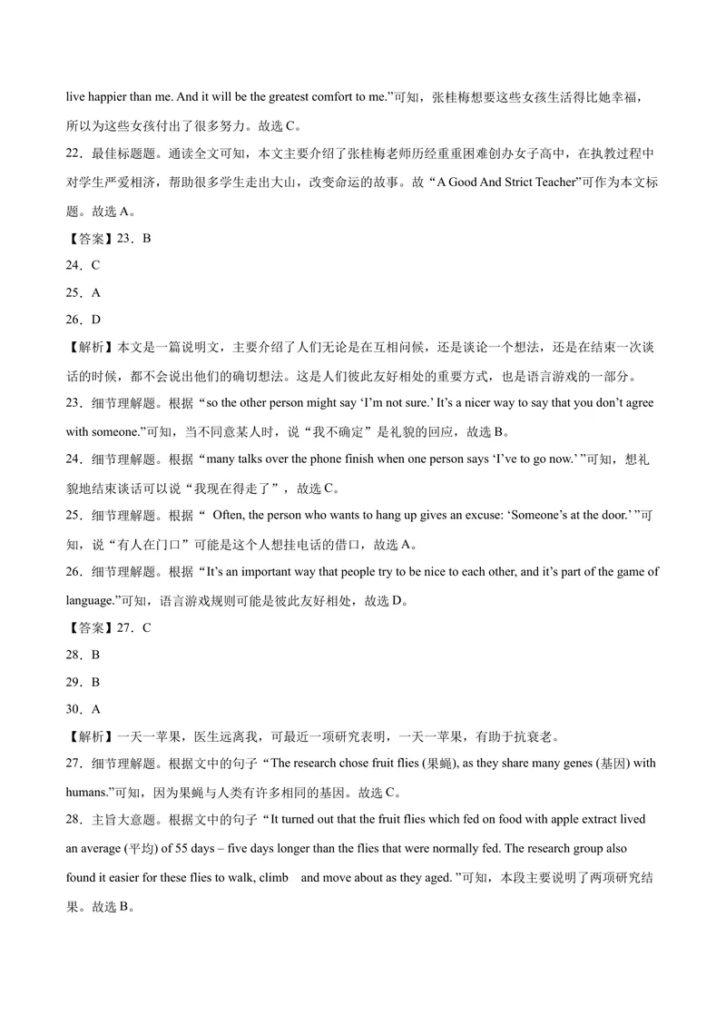 《（浙江卷）2022年中考英语第一次模拟考试（全解全析）_初中英语789_26秋最新人教版英语九年级上册_26秋人教九上_39、赠送其它资料_旧版资料_5.中考真题+模拟卷_中考模拟卷》第3页预览