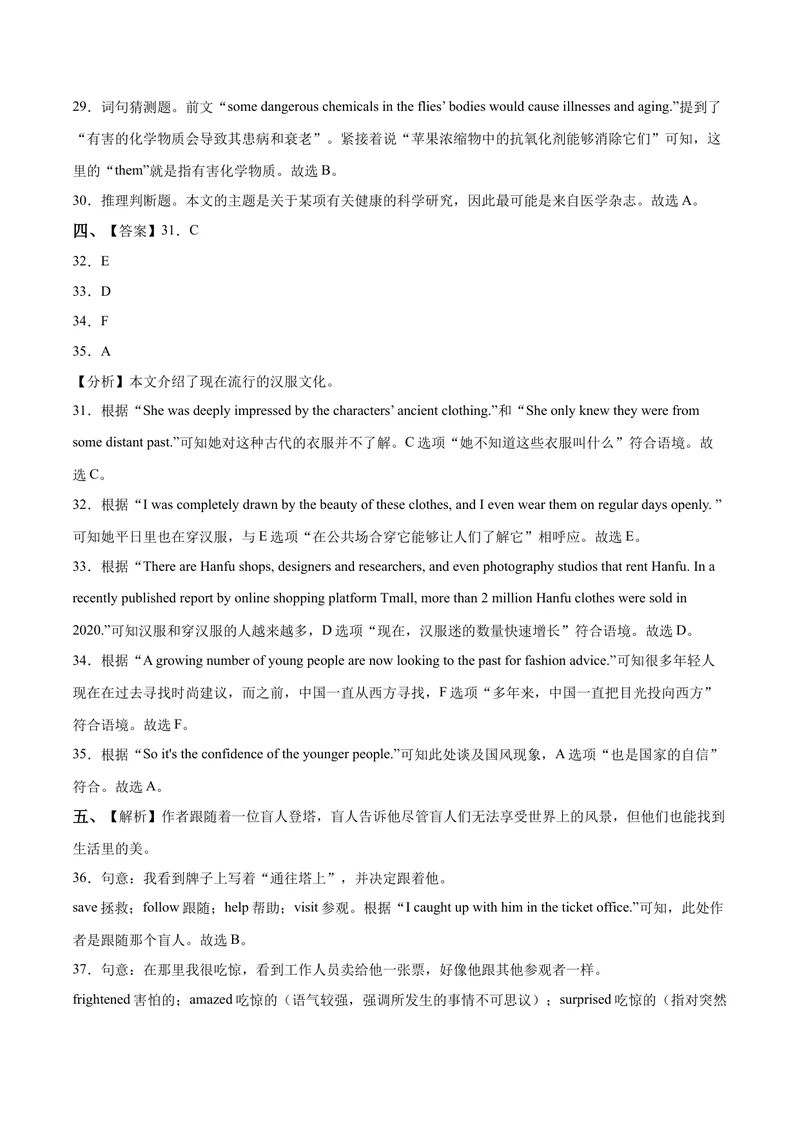 《（浙江卷）2022年中考英语第一次模拟考试（全解全析）_初中英语789_26秋最新人教版英语九年级上册_26秋人教九上_39、赠送其它资料_旧版资料_5.中考真题+模拟卷_中考模拟卷》第4页预览