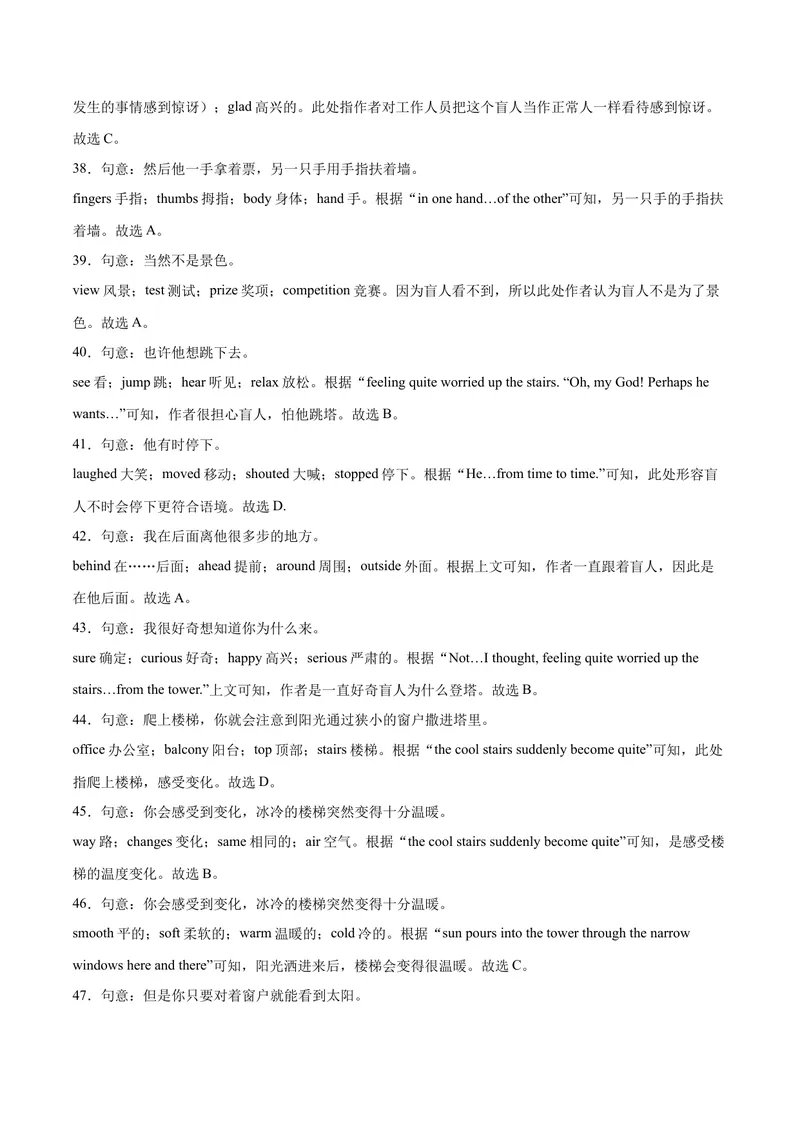《（浙江卷）2022年中考英语第一次模拟考试（全解全析）_初中英语789_26秋最新人教版英语九年级上册_26秋人教九上_39、赠送其它资料_旧版资料_5.中考真题+模拟卷_中考模拟卷》第5页预览