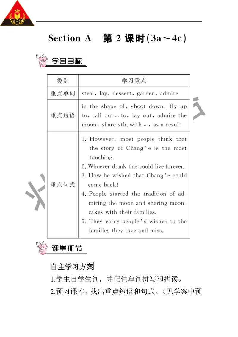 《第二课时（教案）_初中英语789_26秋最新人教版英语九年级上册_26秋人教九上_39、赠送其它资料_旧版资料_2.精品教案_人教版英语9年级上教案教案0_Unit2_第2课时》第1页预览