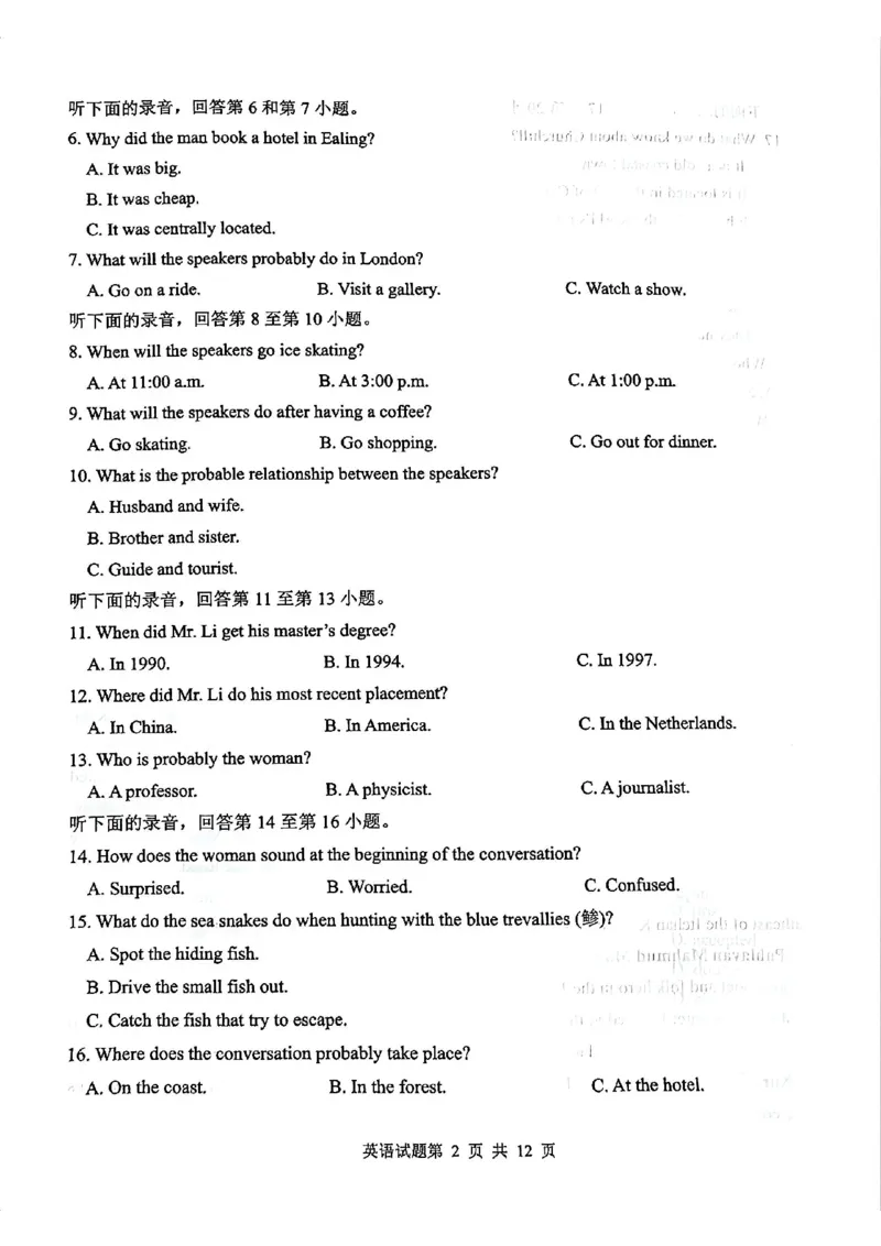 《英语试题卷-2026届青岛二模_2024-2027高三（6-6月题库）_2026年05月高三试卷_260511山东省青岛市2026年高三年级第二次适应性检测（全科）》第2页预览