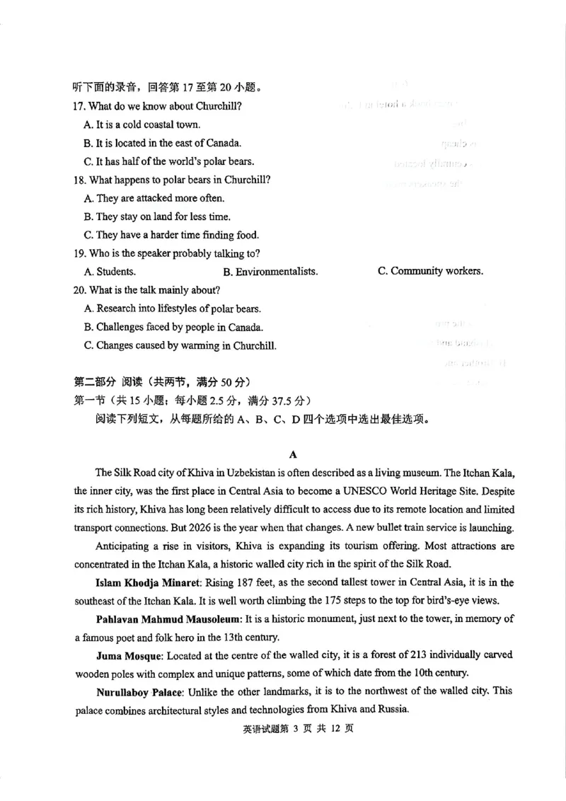 《英语试题卷-2026届青岛二模_2024-2027高三（6-6月题库）_2026年05月高三试卷_260511山东省青岛市2026年高三年级第二次适应性检测（全科）》第3页预览