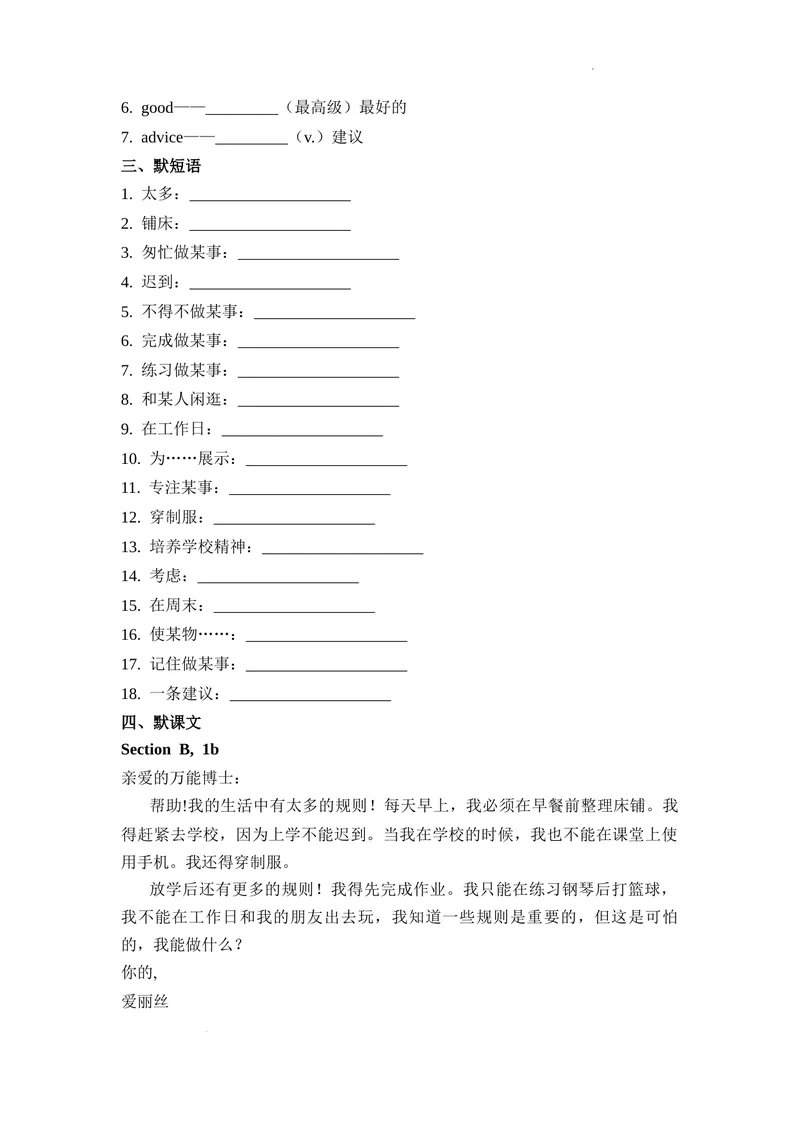 《Unit2第4课时(SectionB1a—1c）基础过关（原卷版）_初中英语789_最新人教版英语七年级下册_七下英语2025版_07.2025春英语人教7下基础过关练习（1-8单元）_2单元》第2页预览