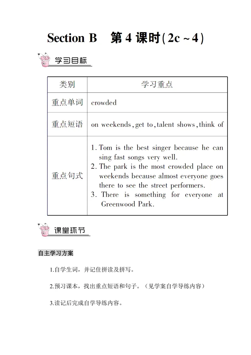 《Unit4第4课时（教案）_初中英语789_最新人教版英语八年级上册_老版（含有参考价值）_01教案人教版初中英语八上（多版本）易提分旗舰店_人教版英语8年级上教案教案0_Unit4》第1页预览
