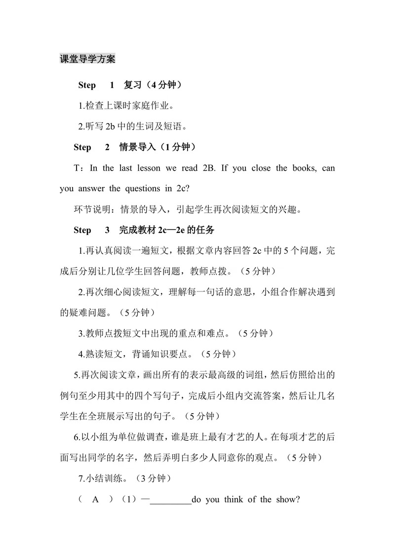 《Unit4第4课时（教案）_初中英语789_最新人教版英语八年级上册_老版（含有参考价值）_01教案人教版初中英语八上（多版本）易提分旗舰店_人教版英语8年级上教案教案0_Unit4》第2页预览