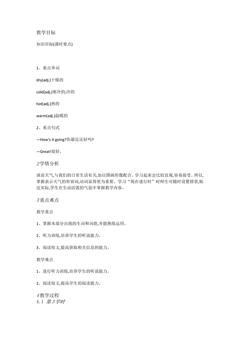 《新目标英语七下Unit7It’srainB1a—1f[赵老师]市一等奖优质课_初中英语789_最新人教版英语七年级下册_七下英语旧版_人教版初中英语7下(新目标)教案PPT课件优质课视频》第1页预览