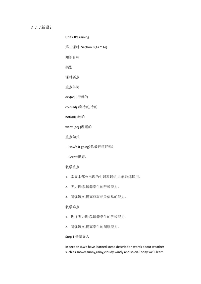 《新目标英语七下Unit7It’srainB1a—1f[赵老师]市一等奖优质课_初中英语789_最新人教版英语七年级下册_七下英语旧版_人教版初中英语7下(新目标)教案PPT课件优质课视频》第2页预览