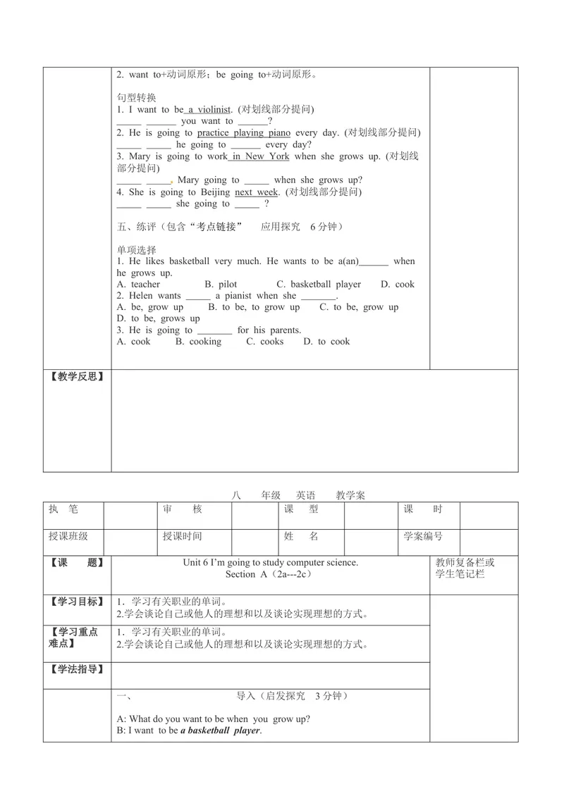 《八年级英语上册教案：U-6_初中英语789_最新人教版英语八年级上册_老版（含有参考价值）_01教案人教版初中英语八上（多版本）易提分旗舰店_精品教案（多选择）》第2页预览