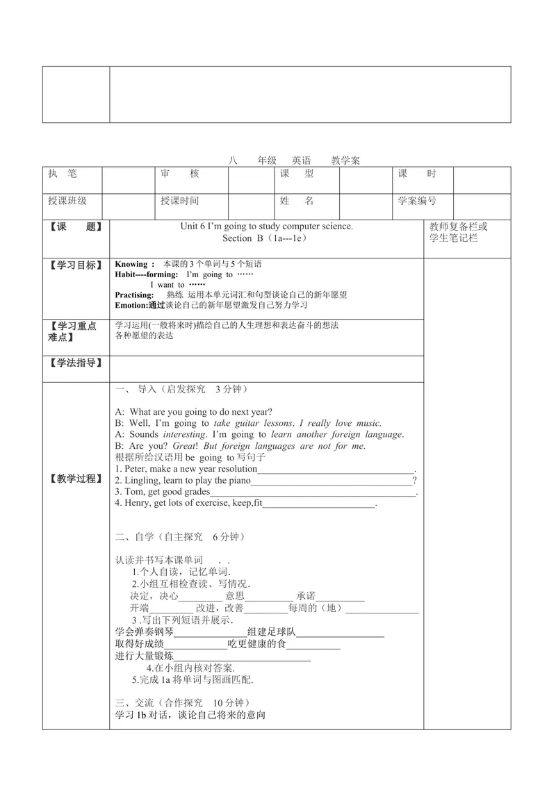 《八年级英语上册教案：U-6_初中英语789_最新人教版英语八年级上册_老版（含有参考价值）_01教案人教版初中英语八上（多版本）易提分旗舰店_精品教案（多选择）》第9页预览
