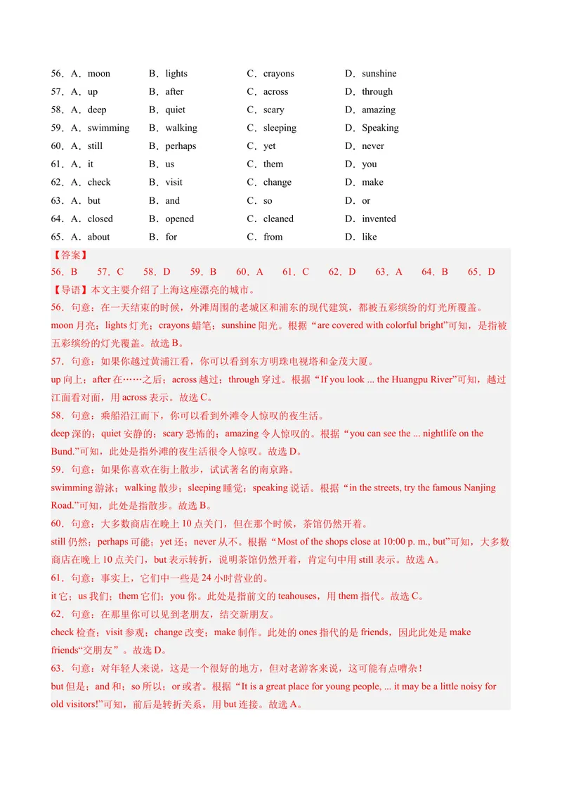 《专题05完形填空30篇（考题猜想）-（人教版）（教师版）_初中英语789_最新人教版英语八年级下册_旧版（有参考价值）_版本二_八年级英语下册（人教版）_期末专项复习-U302_2024版》第10页预览