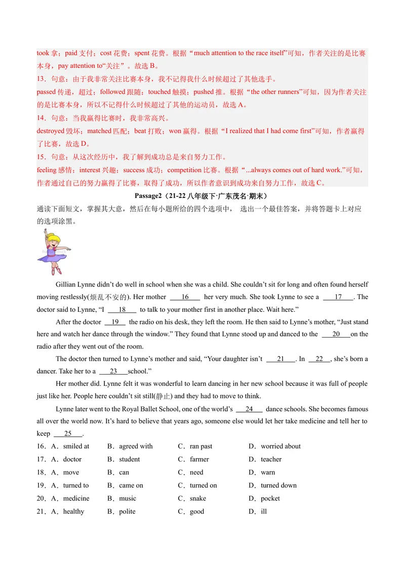 《专题05完形填空30篇（考题猜想）-（人教版）（教师版）_初中英语789_最新人教版英语八年级下册_旧版（有参考价值）_版本二_八年级英语下册（人教版）_期末专项复习-U302_2024版》第3页预览