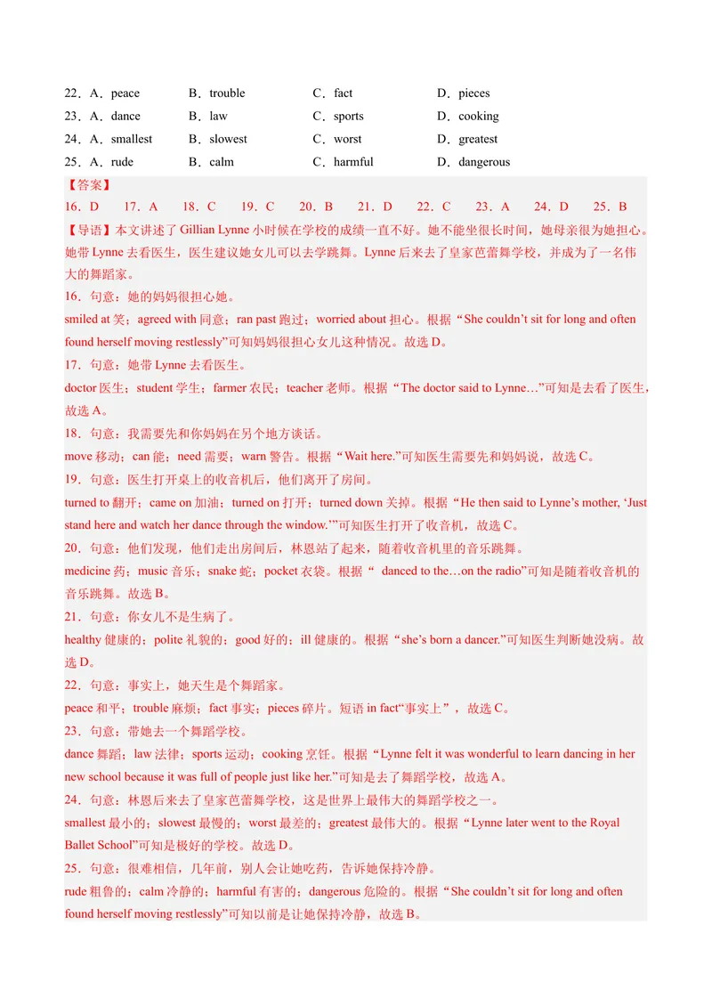 《专题05完形填空30篇（考题猜想）-（人教版）（教师版）_初中英语789_最新人教版英语八年级下册_旧版（有参考价值）_版本二_八年级英语下册（人教版）_期末专项复习-U302_2024版》第4页预览