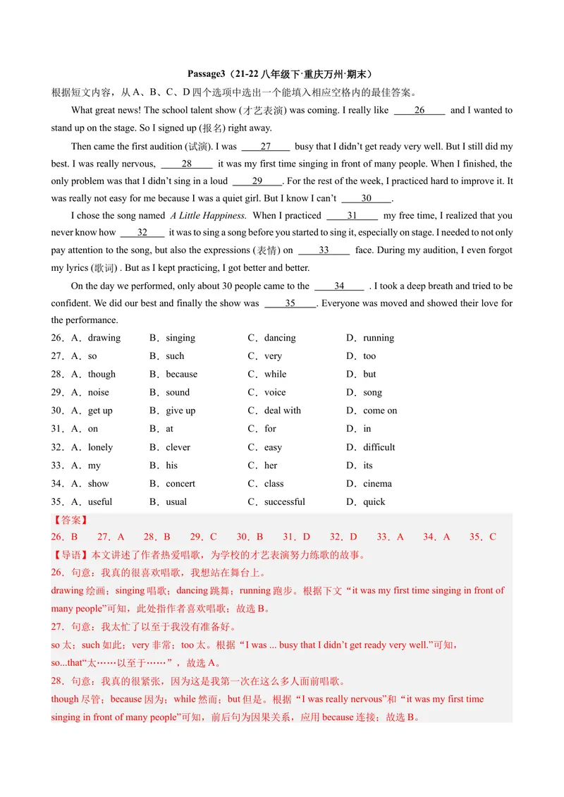 《专题05完形填空30篇（考题猜想）-（人教版）（教师版）_初中英语789_最新人教版英语八年级下册_旧版（有参考价值）_版本二_八年级英语下册（人教版）_期末专项复习-U302_2024版》第5页预览