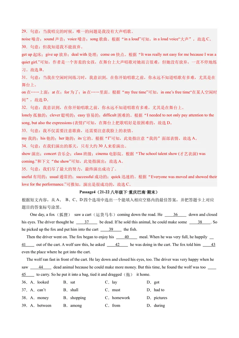《专题05完形填空30篇（考题猜想）-（人教版）（教师版）_初中英语789_最新人教版英语八年级下册_旧版（有参考价值）_版本二_八年级英语下册（人教版）_期末专项复习-U302_2024版》第6页预览