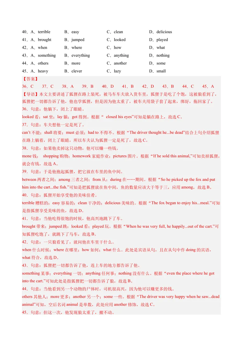 《专题05完形填空30篇（考题猜想）-（人教版）（教师版）_初中英语789_最新人教版英语八年级下册_旧版（有参考价值）_版本二_八年级英语下册（人教版）_期末专项复习-U302_2024版》第7页预览