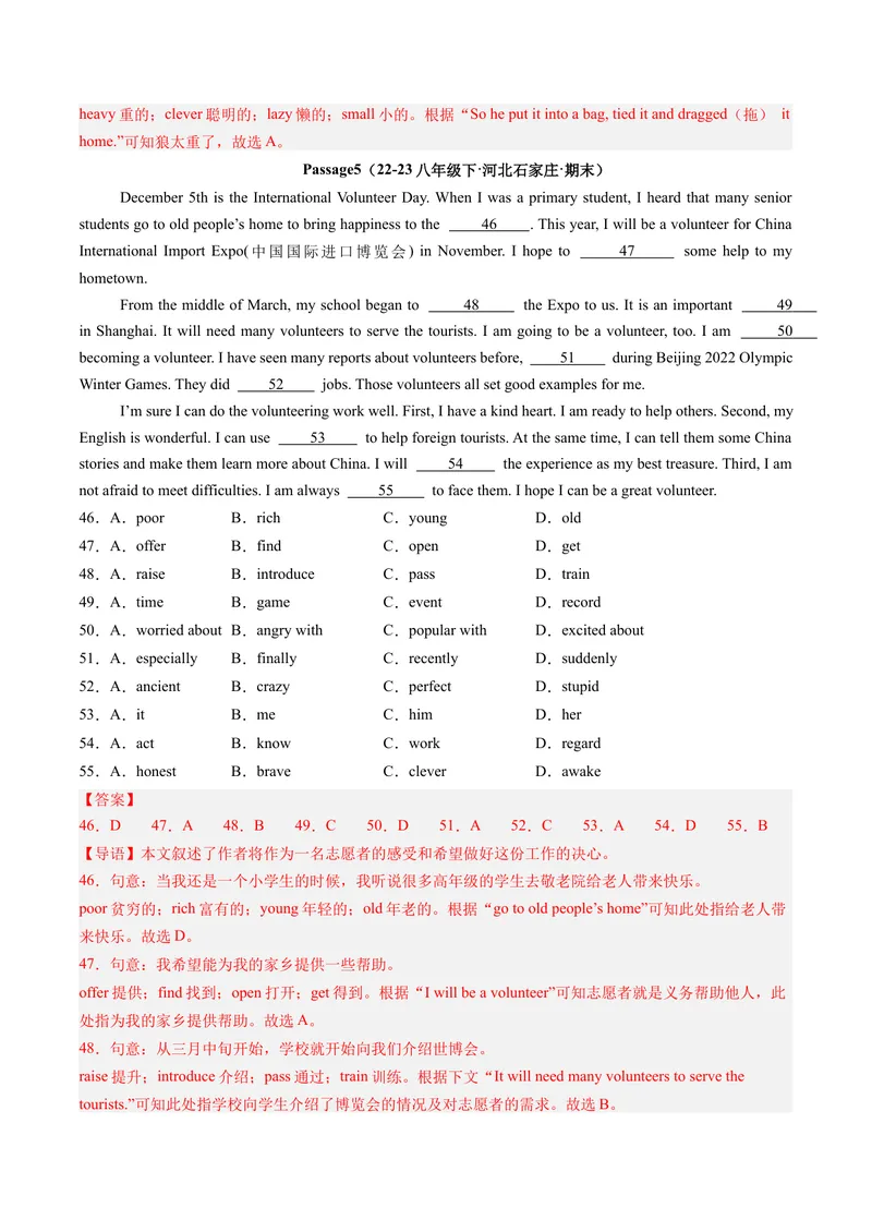 《专题05完形填空30篇（考题猜想）-（人教版）（教师版）_初中英语789_最新人教版英语八年级下册_旧版（有参考价值）_版本二_八年级英语下册（人教版）_期末专项复习-U302_2024版》第8页预览