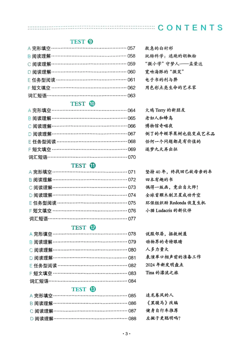 《八年级完形填空与阅读理解150篇26年_初中英语789_最新人教版英语八年级下册_2026春新人教版八下（更新中）_88教辅合集_《一本完形填空与阅读理解》含答案》第9页预览