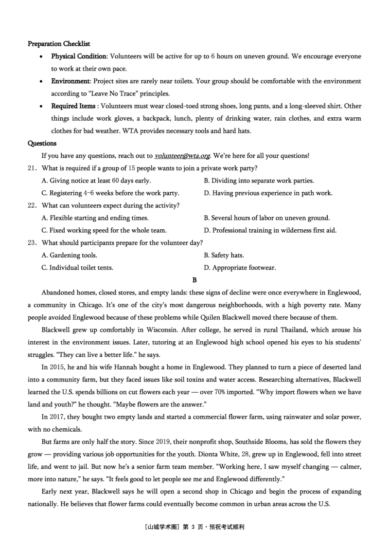 《重庆市2026年普通高等学校招生全国统一考试英语+答案_2024-2027高三(6-6月题库)_2026年05月高三试卷_260517重庆市2026年普通高等学校招生全国统一考试(康德三诊)(全科)_英语》第3页预览