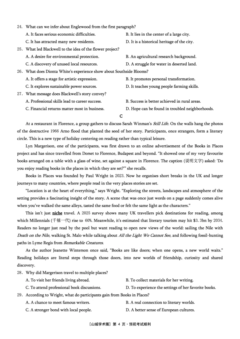 《重庆市2026年普通高等学校招生全国统一考试英语+答案_2024-2027高三(6-6月题库)_2026年05月高三试卷_260517重庆市2026年普通高等学校招生全国统一考试(康德三诊)(全科)_英语》第4页预览
