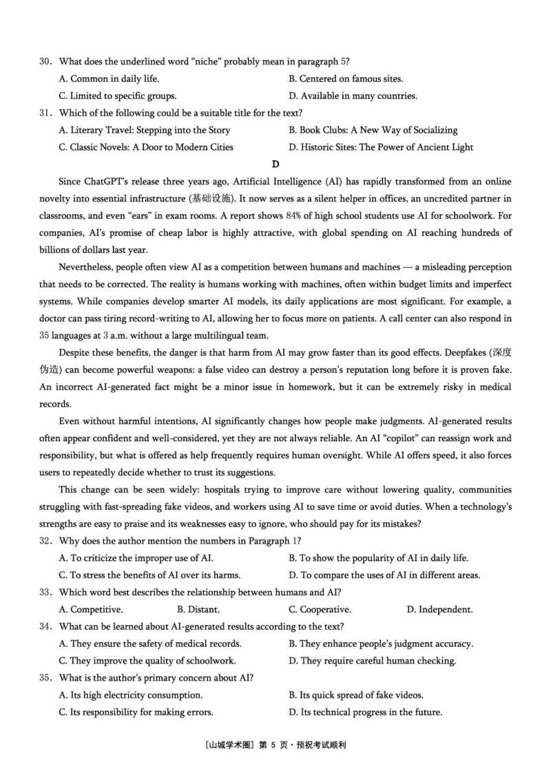 《重庆市2026年普通高等学校招生全国统一考试英语+答案_2024-2027高三(6-6月题库)_2026年05月高三试卷_260517重庆市2026年普通高等学校招生全国统一考试(康德三诊)(全科)_英语》第5页预览