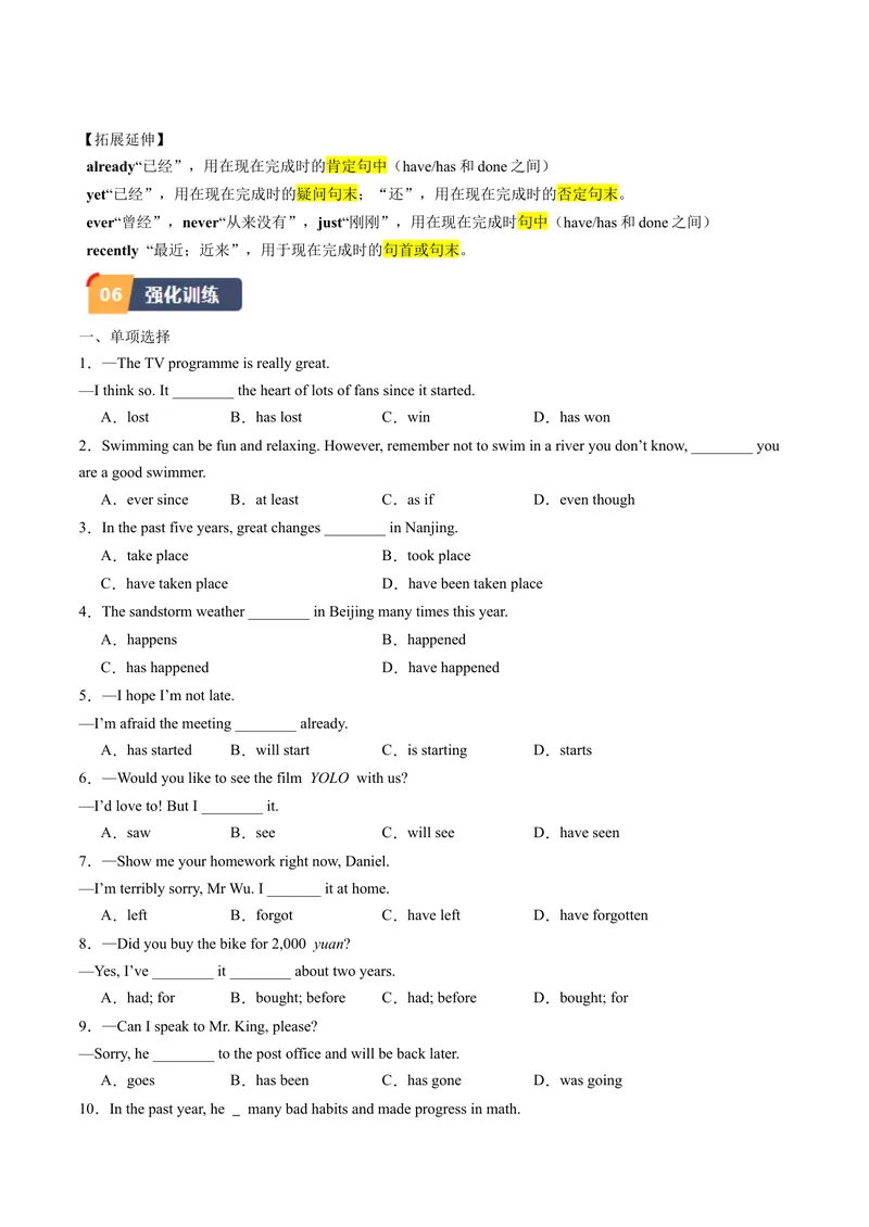 《Unit8课时3SectionB（1a-1d)（学生版）_初中英语789_最新人教版英语八年级下册_旧版（有参考价值）_版本二_八年级英语下册（人教版）_同步讲义-U34_2024版》第3页预览