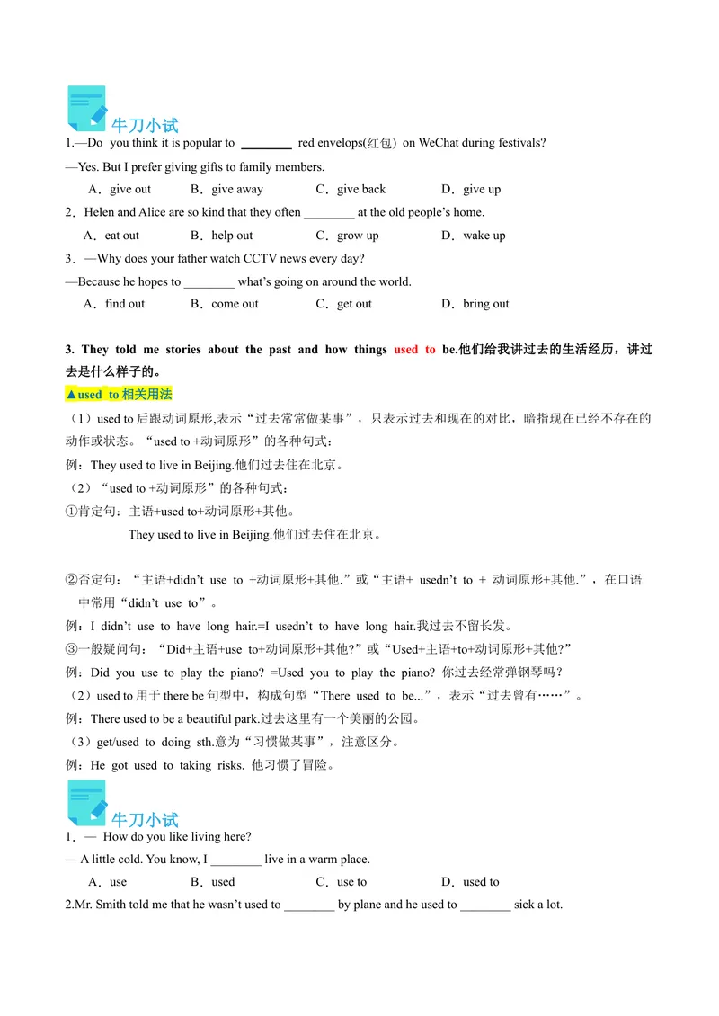 《Unit2课时1SectionA（1a-2d）（学生版）_初中英语789_最新人教版英语八年级下册_旧版（有参考价值）_版本二_八年级英语下册（人教版）_同步讲义-U34_2024版》第4页预览