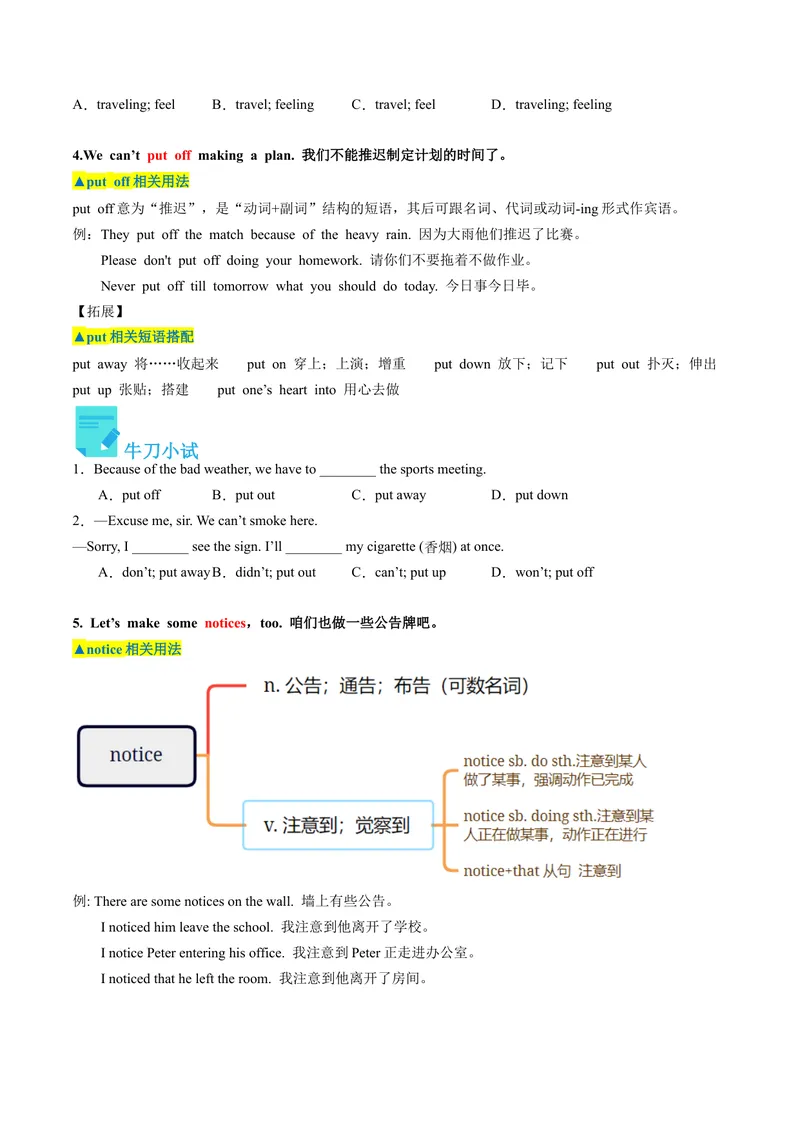 《Unit2课时1SectionA（1a-2d）（学生版）_初中英语789_最新人教版英语八年级下册_旧版（有参考价值）_版本二_八年级英语下册（人教版）_同步讲义-U34_2024版》第5页预览