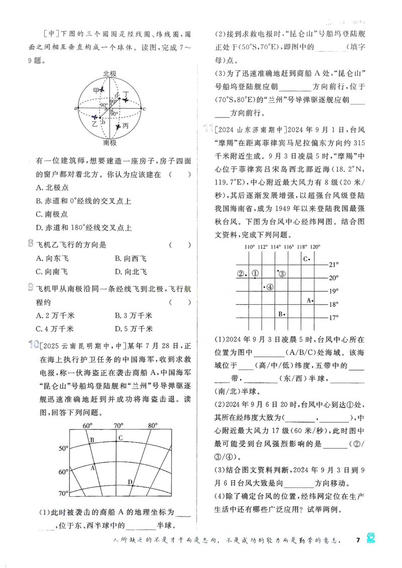 《05de2406b6f36707f549c3f485a76127》第10页预览