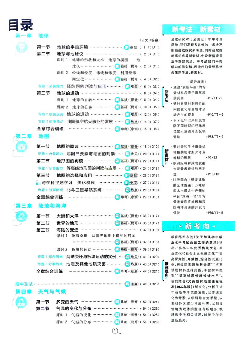 《05de2406b6f36707f549c3f485a76127》第2页预览