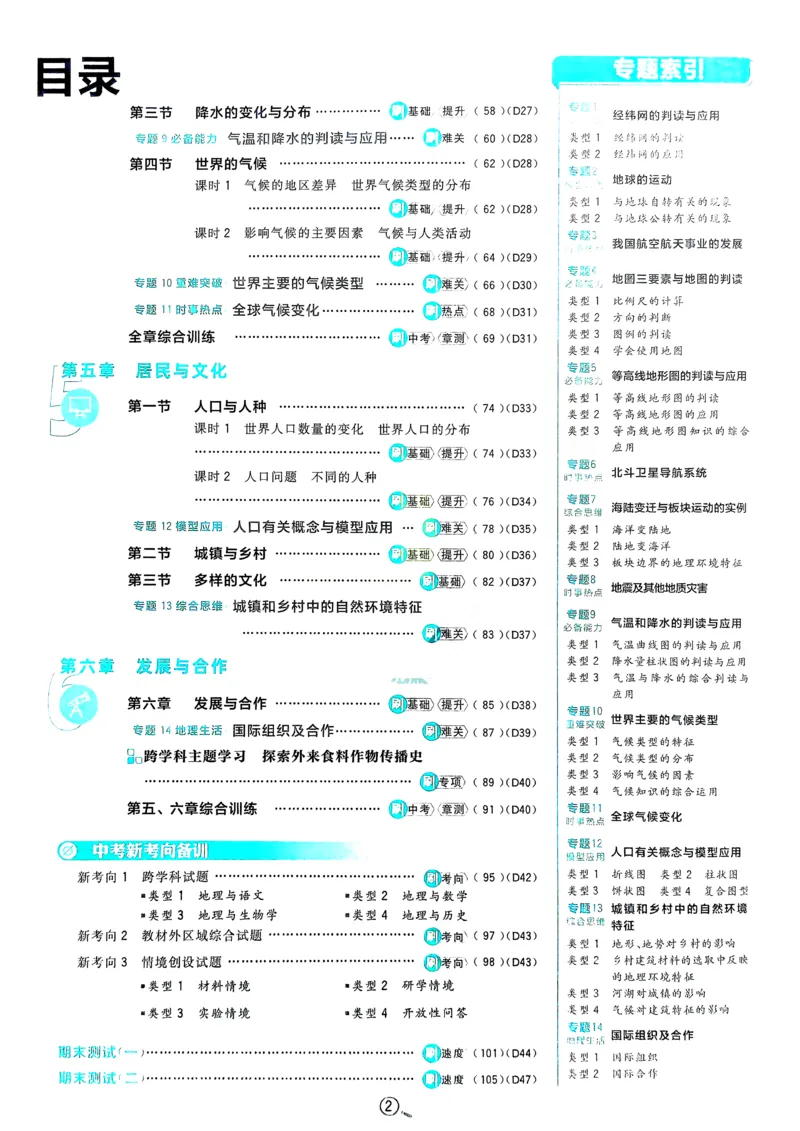 《05de2406b6f36707f549c3f485a76127》第3页预览