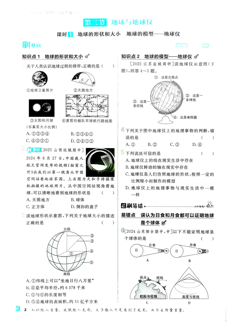 《05de2406b6f36707f549c3f485a76127》第5页预览