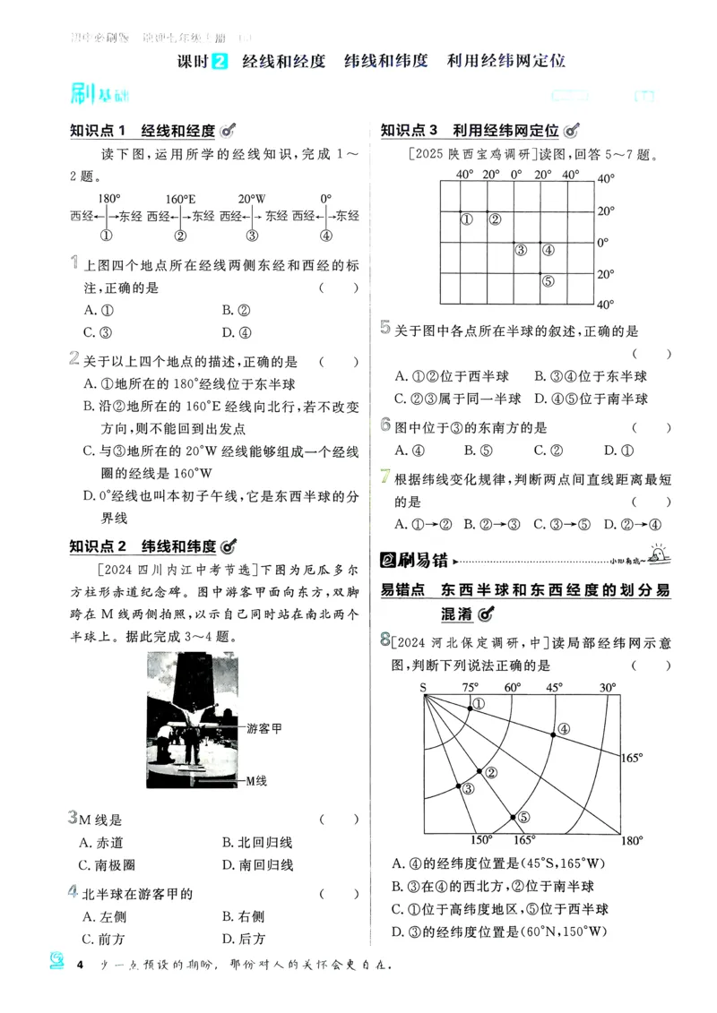 《05de2406b6f36707f549c3f485a76127》第7页预览