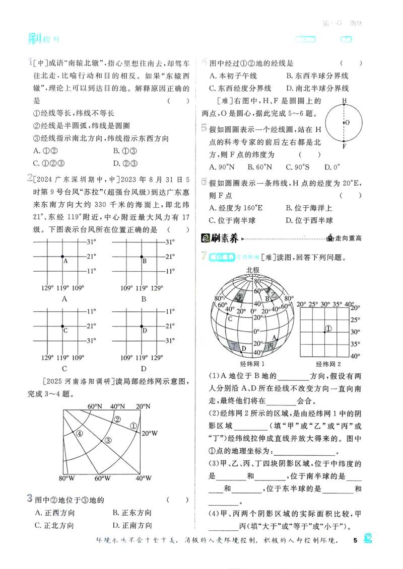 《05de2406b6f36707f549c3f485a76127》第8页预览