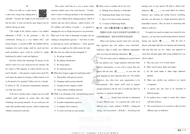 《金考卷优秀模拟试卷汇编45套全国乙卷英语_12.2026年4月全国各地高考模拟卷_2026天星金考卷·优秀模拟试卷汇编45套_2023版》第5页预览
