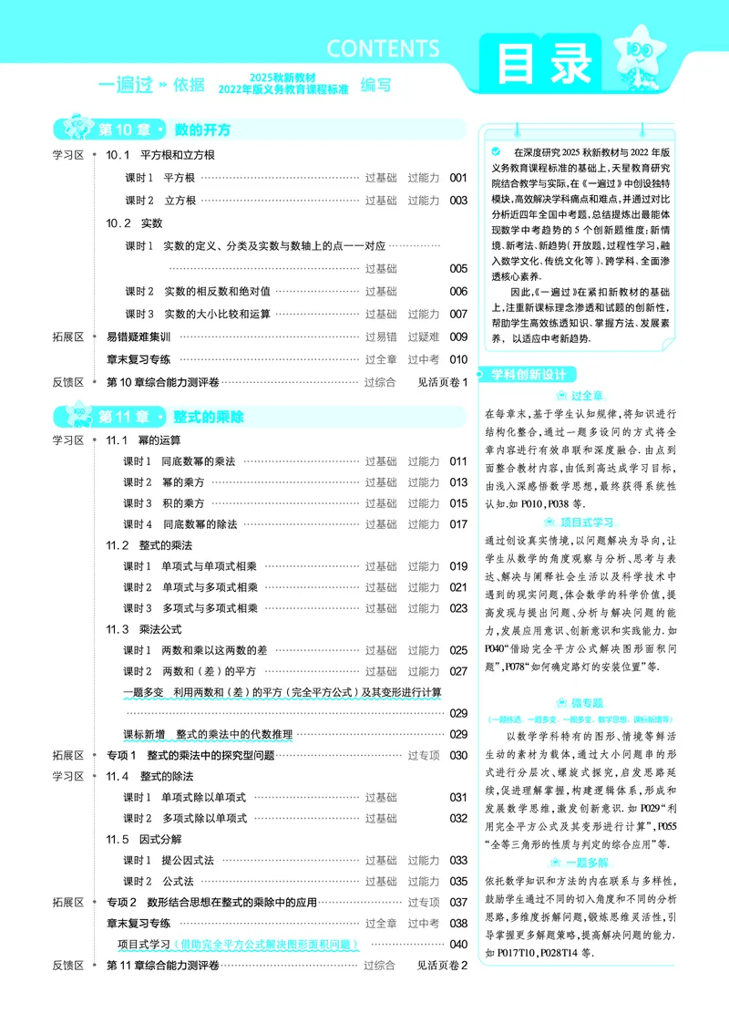 《0798e9f7aaac822a66ef1a21d8245a80》第1页预览