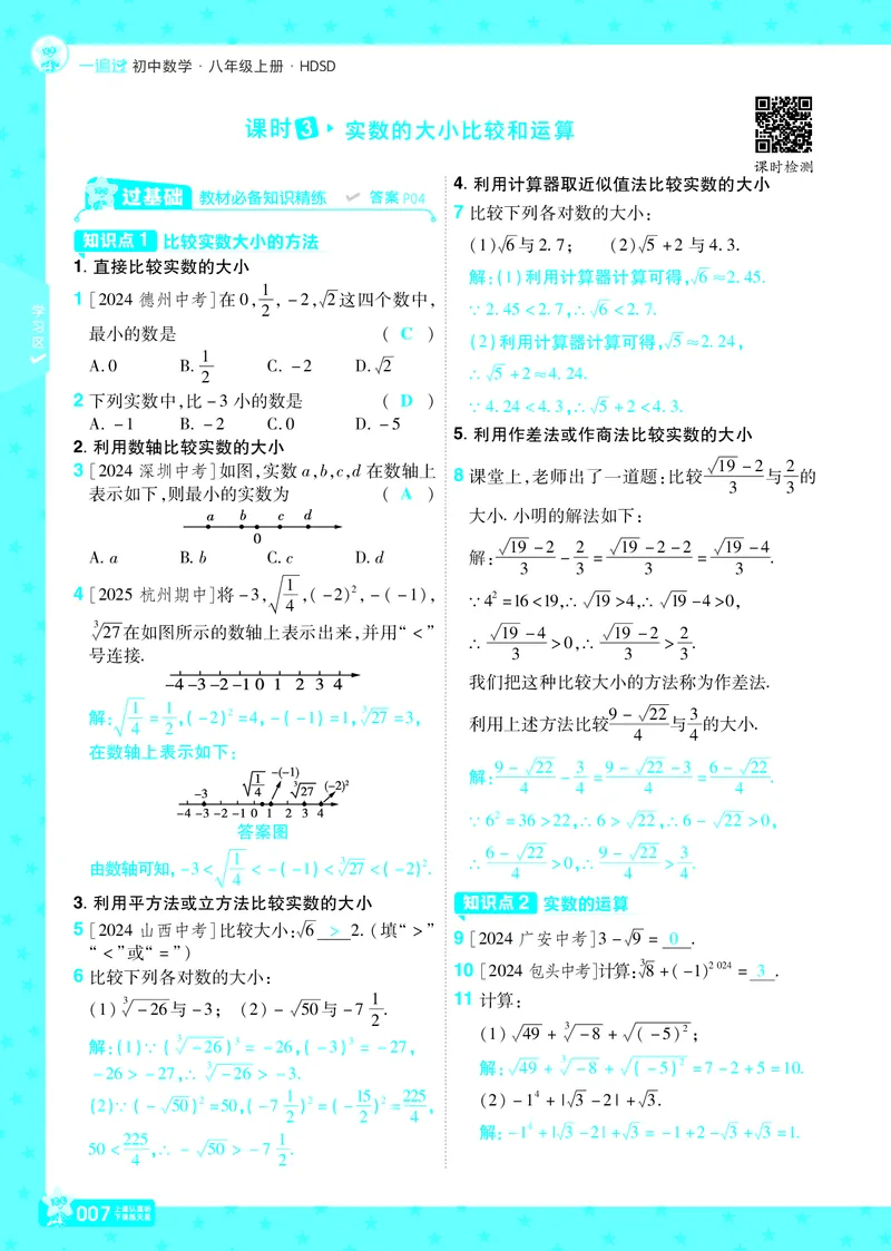 《0798e9f7aaac822a66ef1a21d8245a80》第10页预览