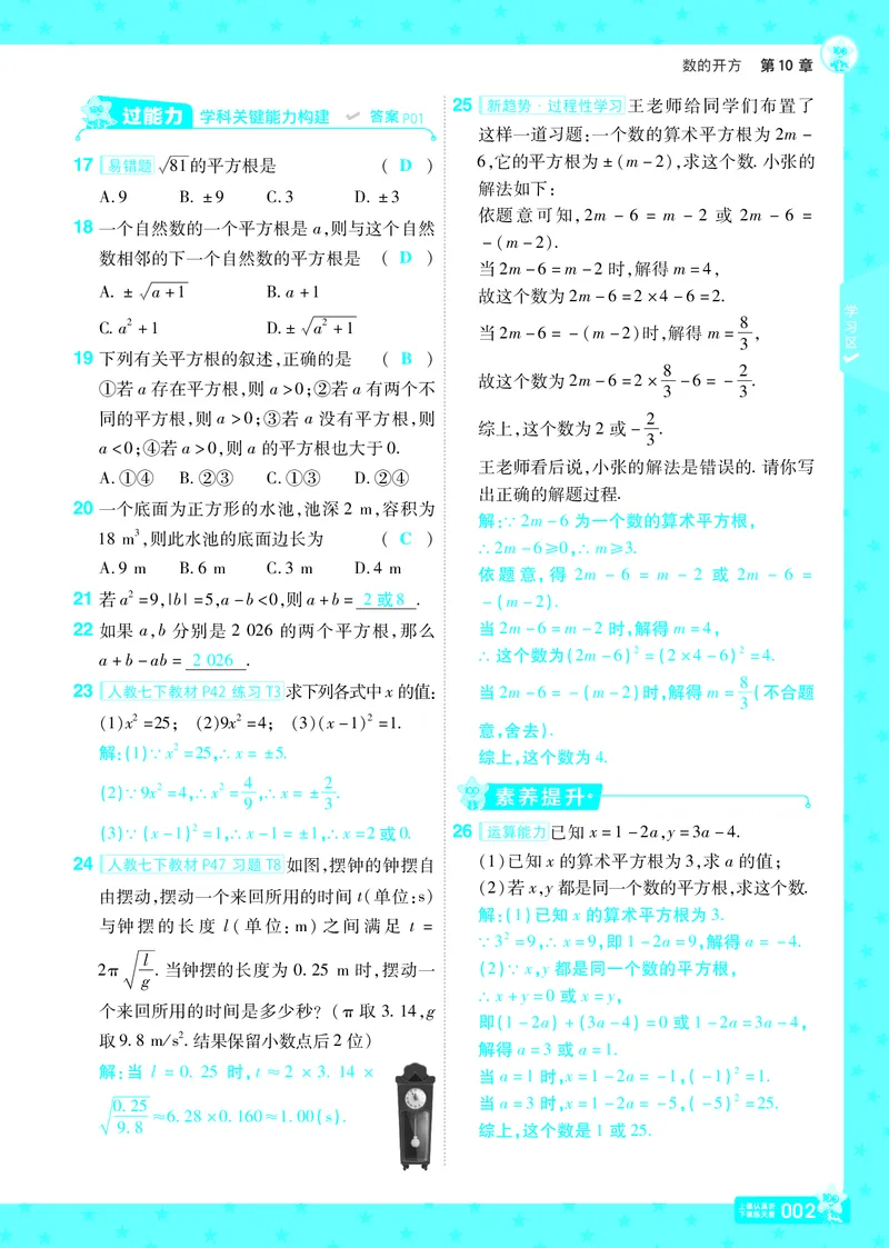 《0798e9f7aaac822a66ef1a21d8245a80》第5页预览