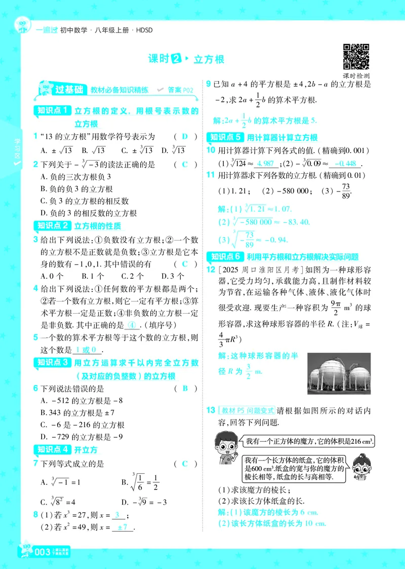 《0798e9f7aaac822a66ef1a21d8245a80》第6页预览