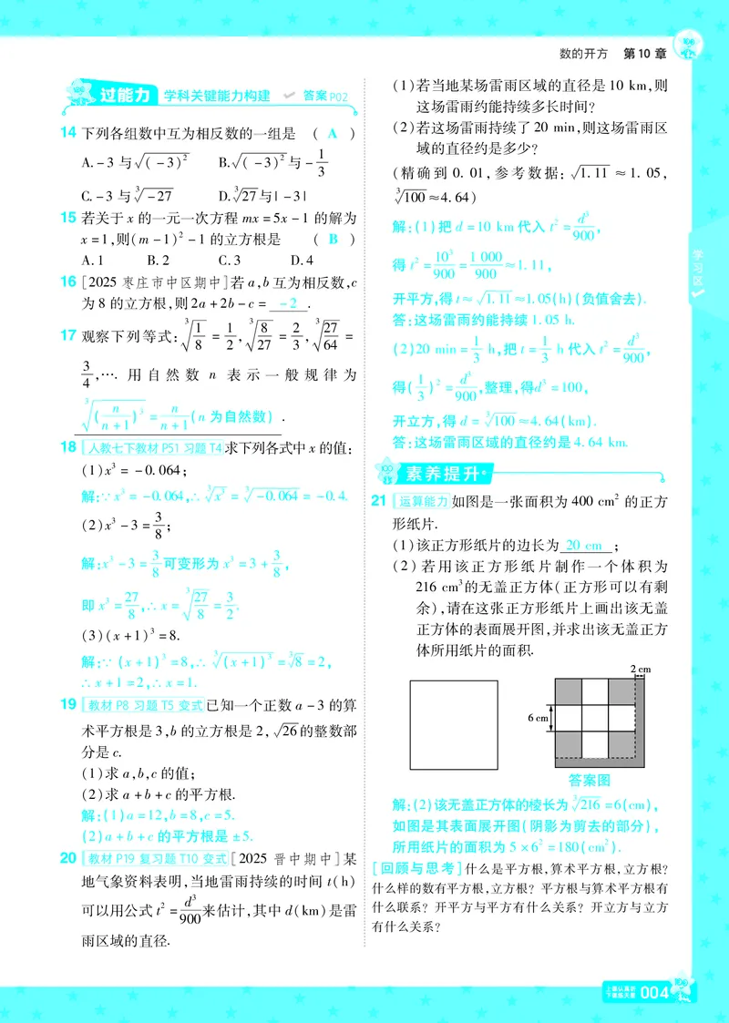 《0798e9f7aaac822a66ef1a21d8245a80》第7页预览